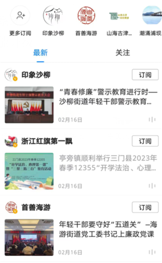 掌上三门图片