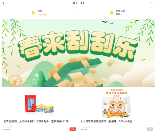 掌上三门图片