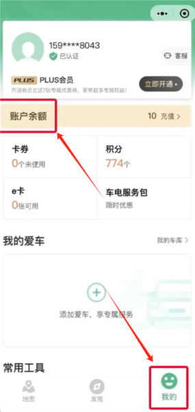 畅的充电图片