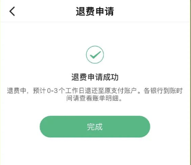 畅的充电图片