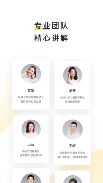 流利阅读app图片