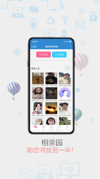 海盐网app图片