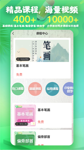 书法课app图片