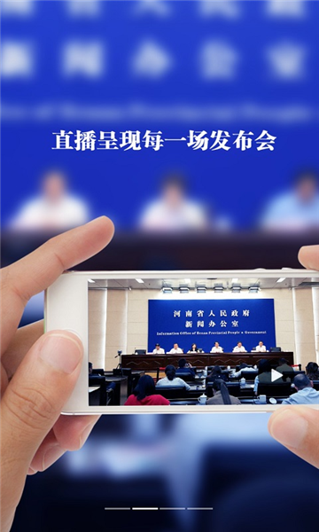 河南发布图片