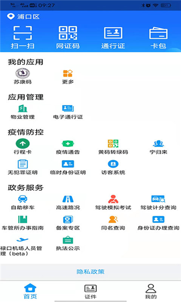 金陵网证图片
