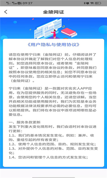 金陵网证图片