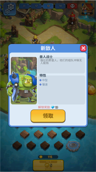 游戏教程5
