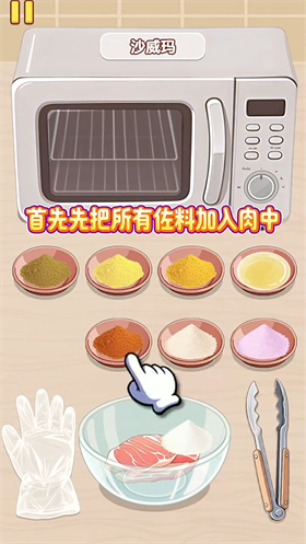 幸福小厨师图片4