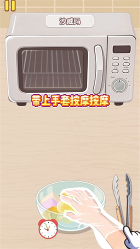 幸福小厨师图片5