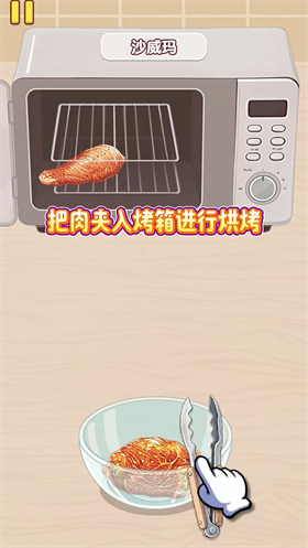 幸福小厨师图片6