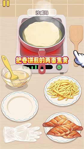 幸福小厨师图片8