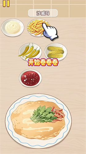 幸福小厨师图片10