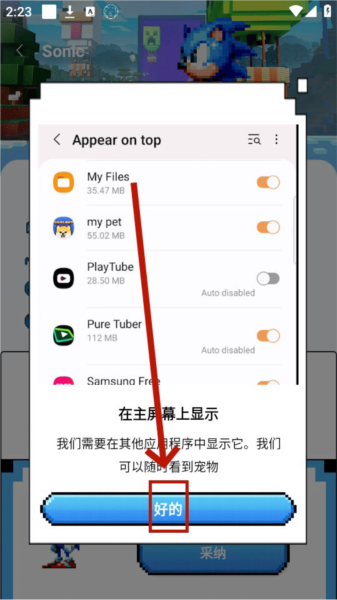 怎么使用图片4