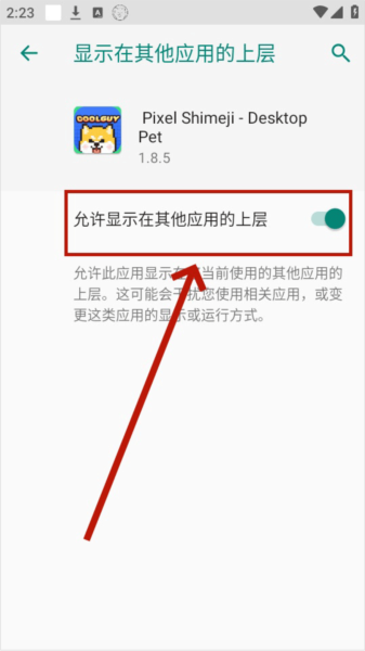 怎么使用图片6