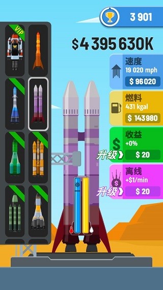 火箭天空截图1