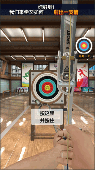 真实弓箭手3D图2