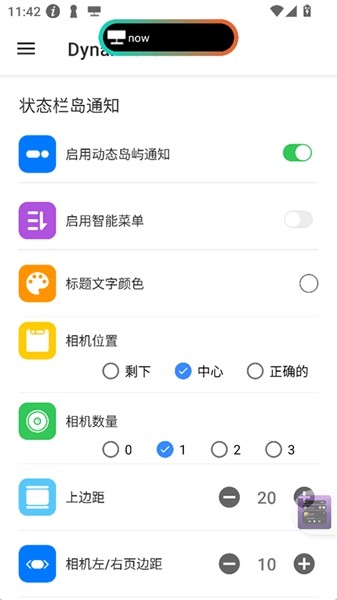 Dynamic Island灵动岛app截图3