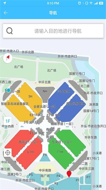 进口博览会截图2