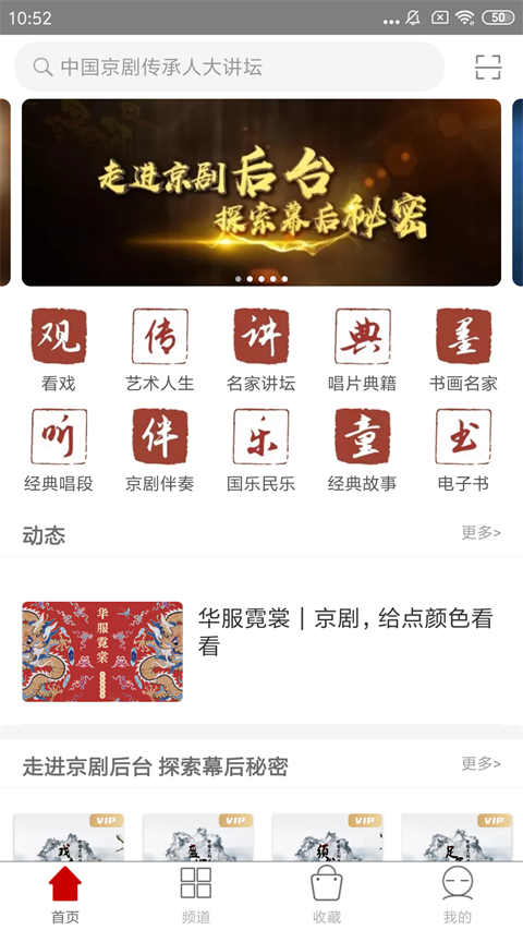 国韵承传截图3