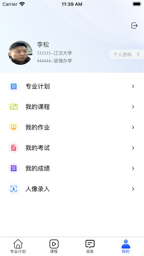 自考星截图2