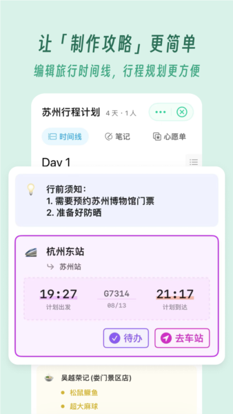 及游册1