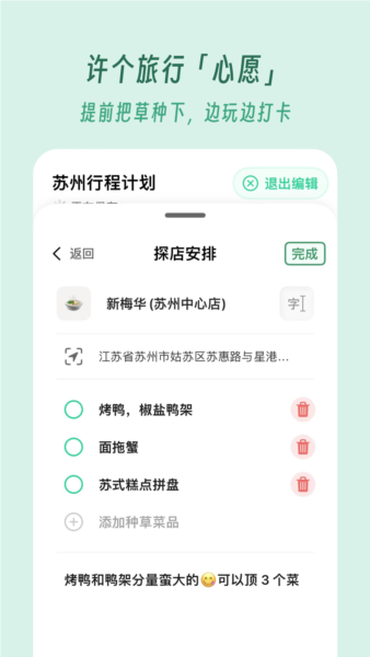 及游册2