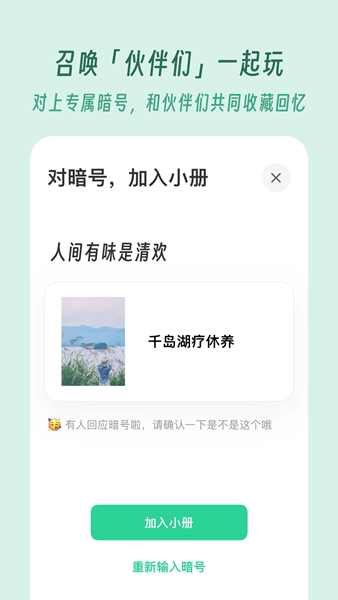 及游册截图1