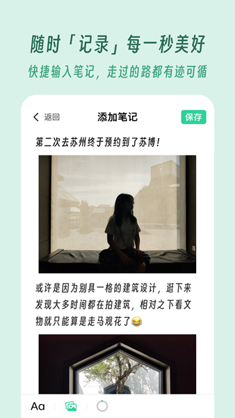 及游册截图2