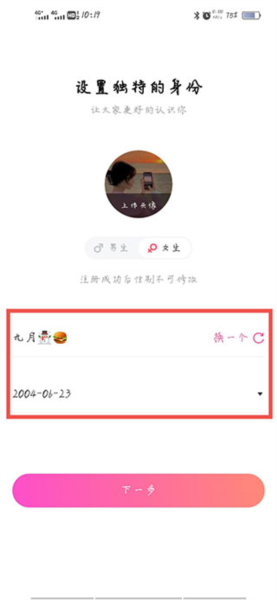 找大神图片2