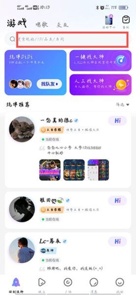 找大神图片3