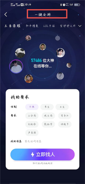 找大神图片4