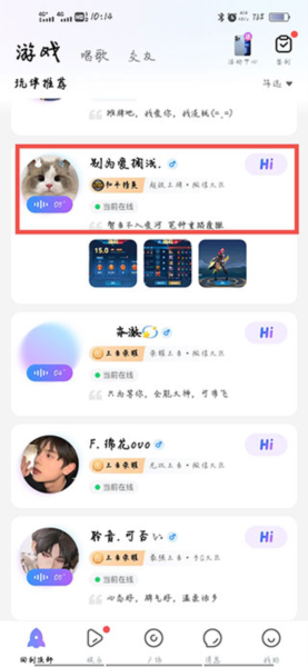 找大神图片5