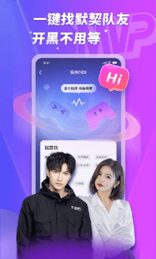 mvp陪玩2