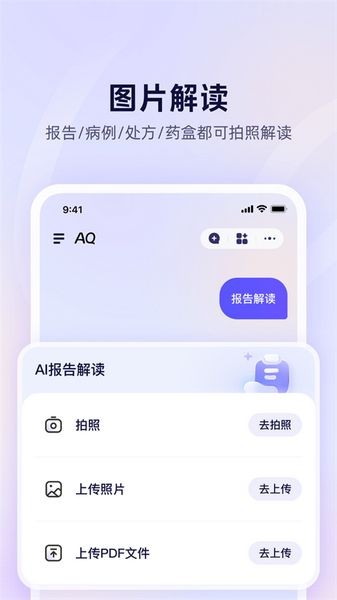 蚂蚁AQ截图1
