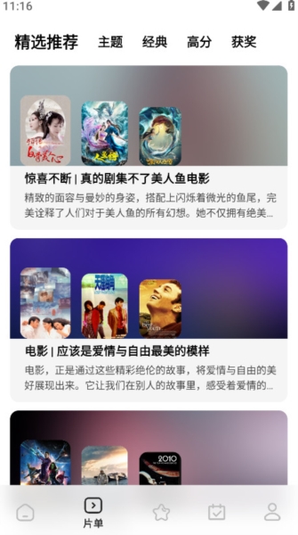 鲨鱼剧场5
