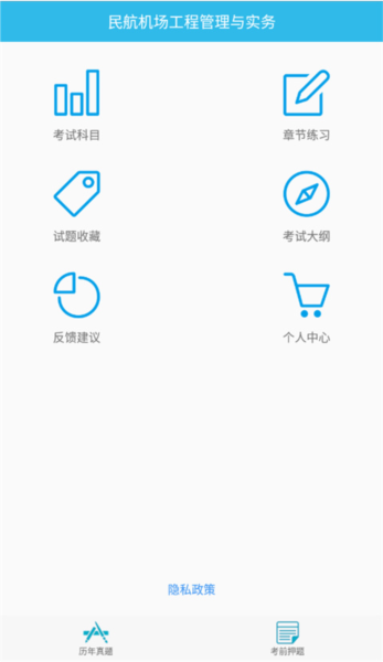 一建宝典3