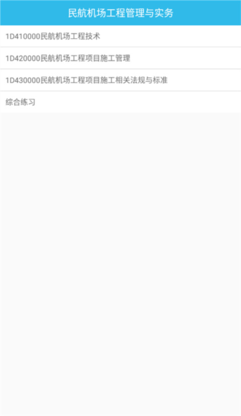 一建宝典4