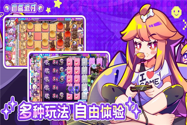 盲盒派对官服截图4