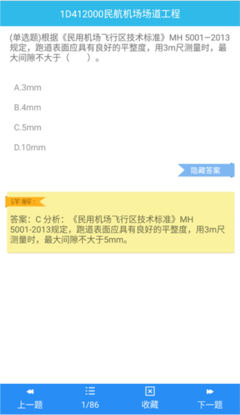 一建宝典7