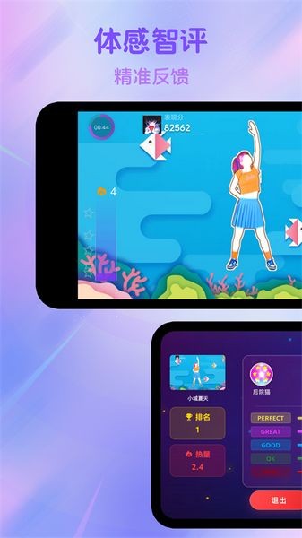 热舞型动派对app3