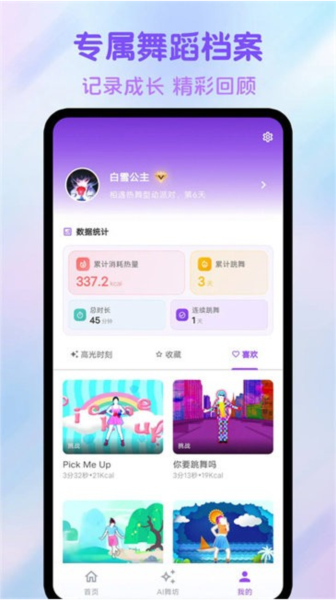 热舞型动派对app1