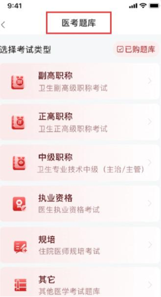 掌上医讯5