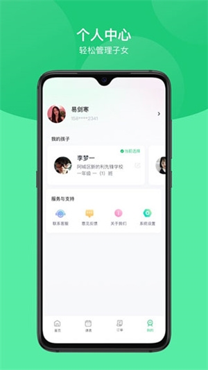 课后延时服务2