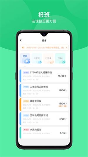 课后延时服务3
