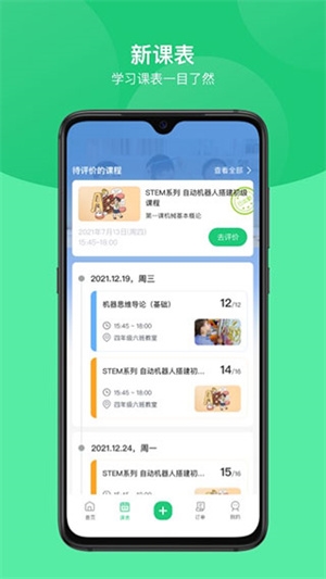 课后延时服务4