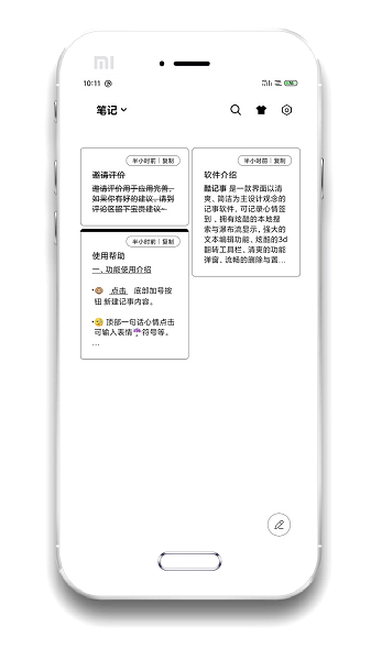 酷记事4