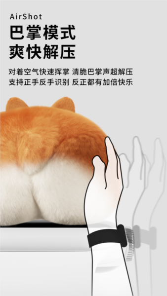 空气投篮4