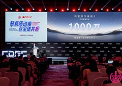 新机遇新体验新服务 HarmonyOS游戏领启未来