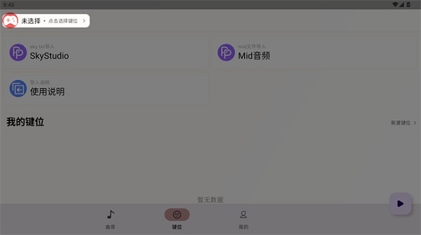 二哈自动弹琴4