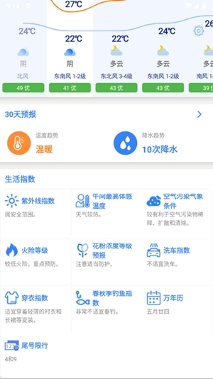 天津气象2